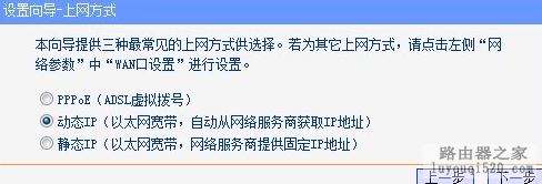 路由器下连接路由器的设置教程