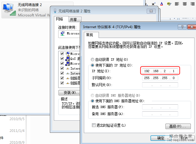 用Intel My Wifi技术把笔记本电脑改造成无线路由器