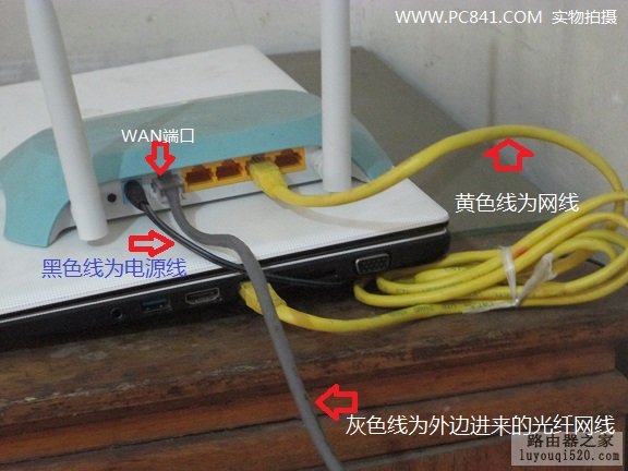 光纤网线、电脑、无线路由器连接示意图