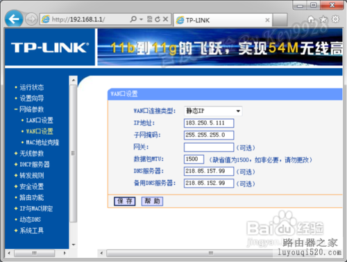 小区宽带路由器怎么设置