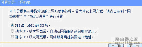 如何将无线路由器设置成无线交换机