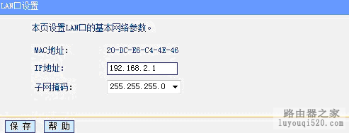 如何将无线路由器设置成无线交换机