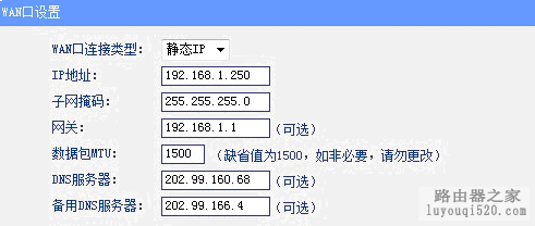 如何将无线路由器设置成无线交换机