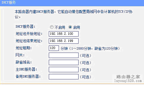 如何将无线路由器设置成无线交换机