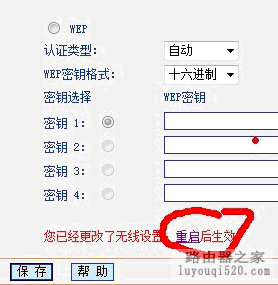 如何将无线路由器设置成无线交换机