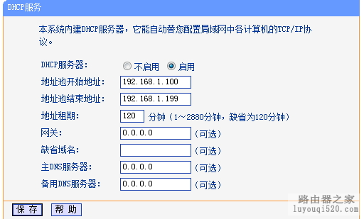 利用WDS延伸你的wifi覆盖范围