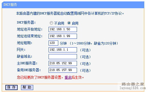 利用WDS延伸你的wifi覆盖范围