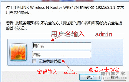 一分钟搞定无线路由器设置