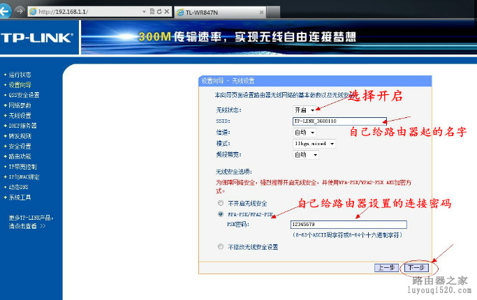 一分钟搞定无线路由器设置