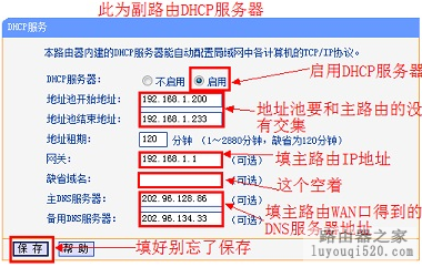 如何扩展家庭无线网络