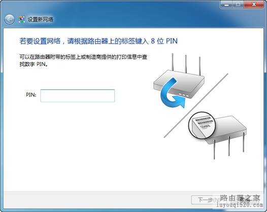 无线加密 Win7/Vista自带无线配置程序设置