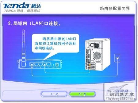 新手教程：tenda无线路由器设置全攻略