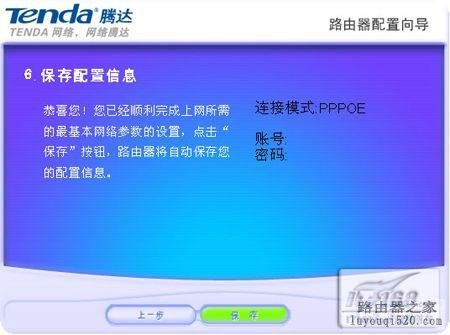 新手教程：tenda无线路由器设置全攻略