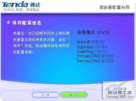 新手教程：tenda无线路由器设置全攻略