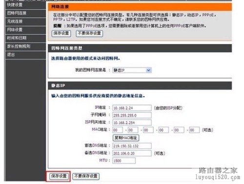 d-link云路由器设置教程