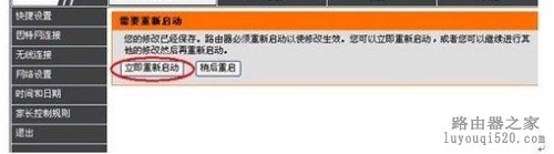 d-link云路由器设置教程