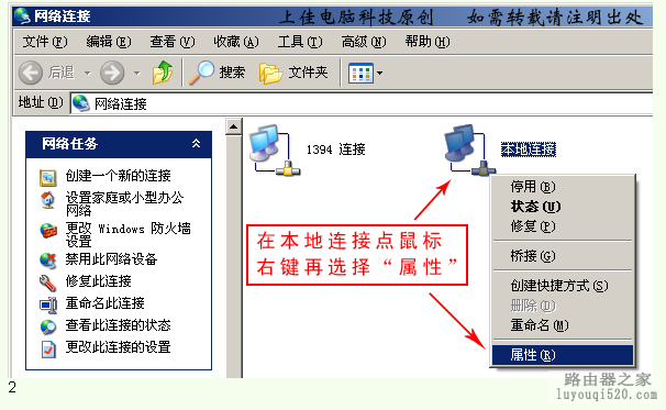 路由器的设置方法经典教程一