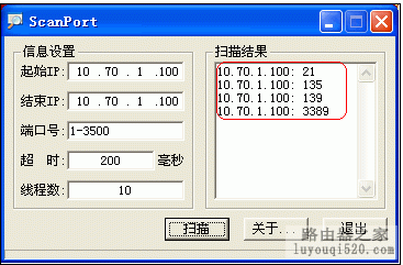 路由器如何使用攻击防护功能