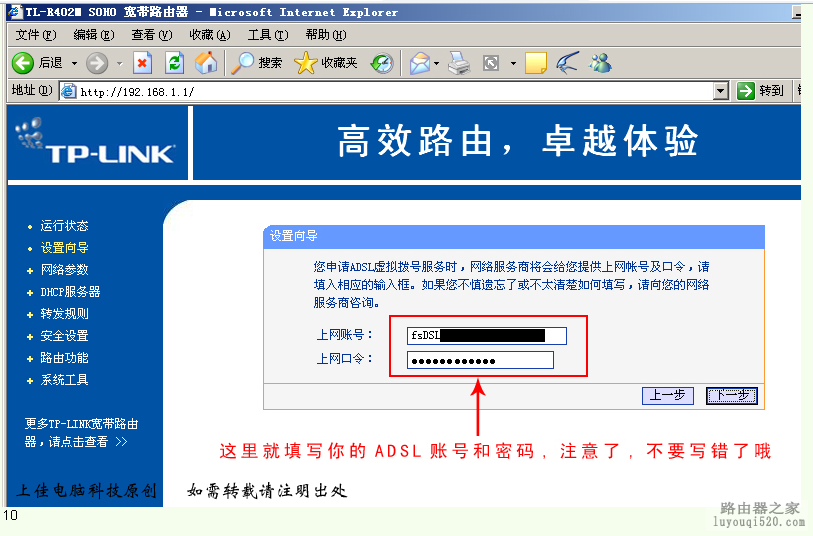 路由器的设置方法经典教程一