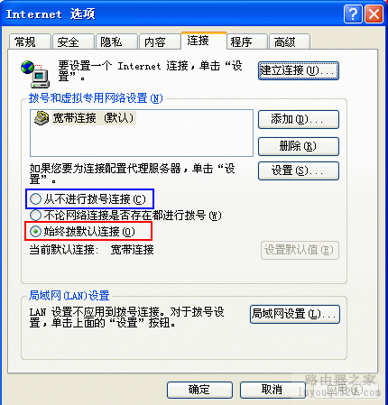 打开浏览器时，经常弹出拔号连接怎么解决【图文教程】