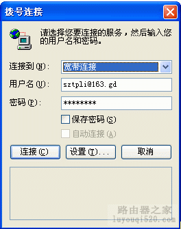 打开浏览器时，经常弹出拔号连接怎么解决【图文教程】