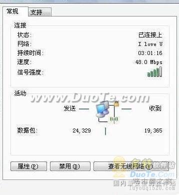 无线路由器有限连接状态