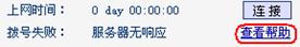 路由器WAN口状态没有获取到IP地址怎么办？