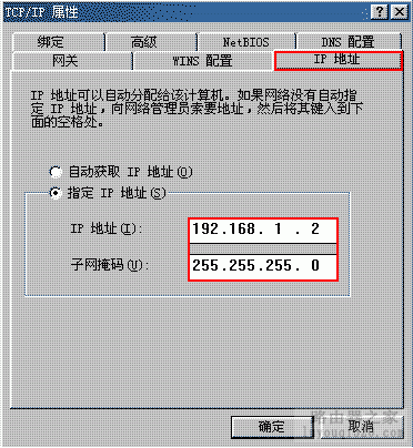 如何给电脑设置IP地址