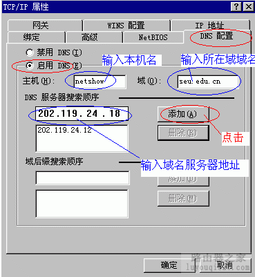 如何给电脑设置IP地址