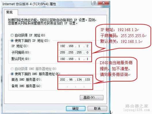 如何给电脑设置IP地址