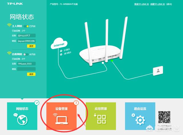 怎么查看wifi有没有被蹭网盗用？