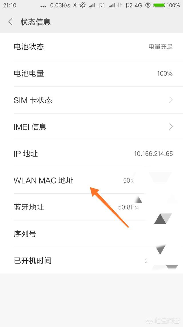 怎么查看wifi有没有被蹭网盗用？