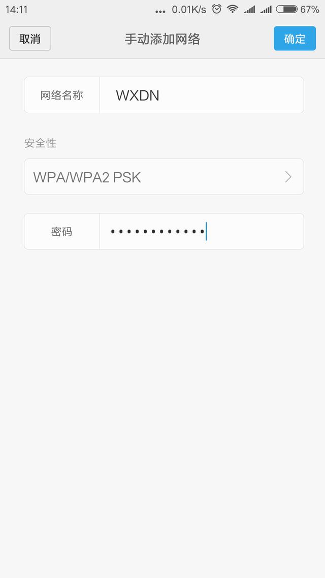 隐藏wifi怎么连接？教你连上隐藏的wifi信号