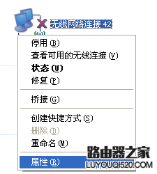 如何删除无线信号[wifi]重新连接