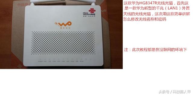 怎么修改无线光猫WIFI密码