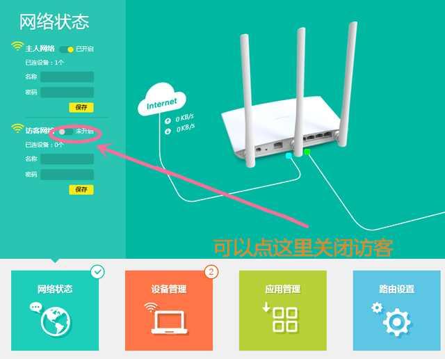 无线路由器wifi被蹭网怎么办？