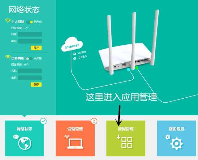 无线路由器wifi被蹭网怎么办？