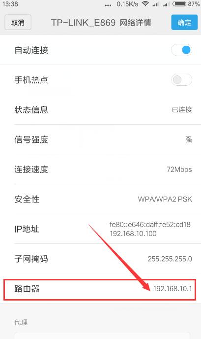 怎么桥接已经连接的wifi上网