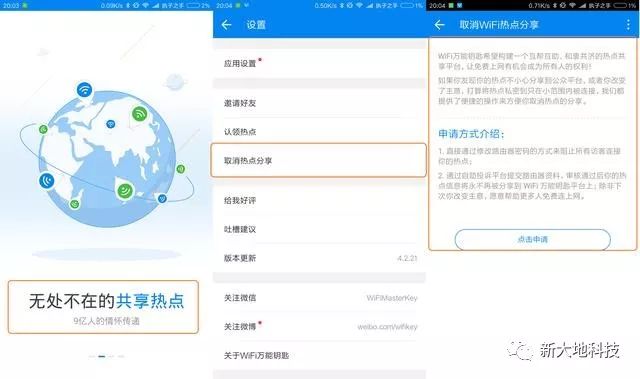 WIFI密码怎么设置才不会被破解