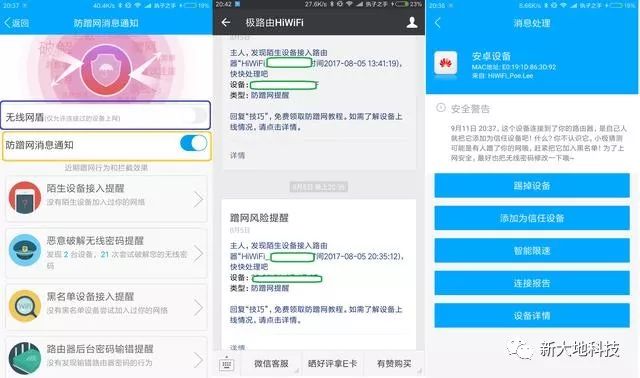 WIFI密码怎么设置才不会被破解