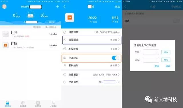 WIFI密码怎么设置才不会被破解