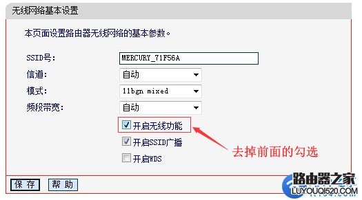 如何关闭路由器无线WiFi信号？