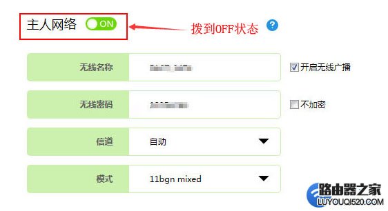 如何关闭路由器无线WiFi信号？