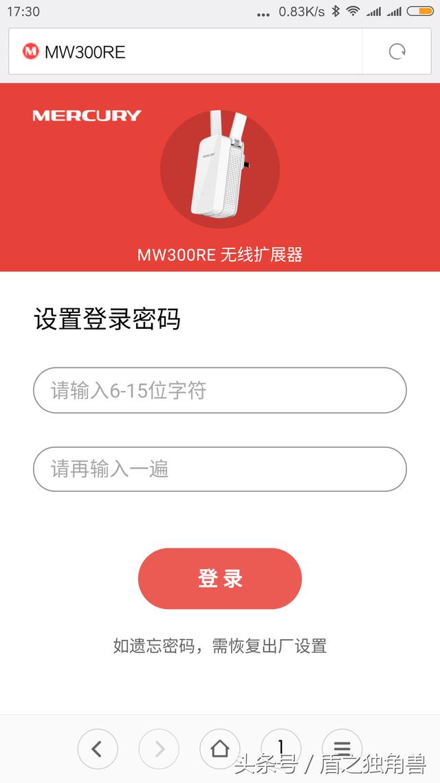 水星MW300RE无线扩展器怎么使用