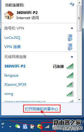 电脑怎么删除/忘记已经连接的无线wifi密码？