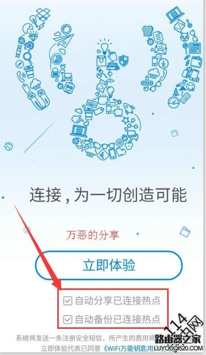 家里的wifi密码被共享了怎取消？