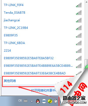 如何连接隐藏的无线wifi信号？