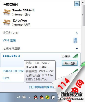 如何连接隐藏的无线wifi信号？