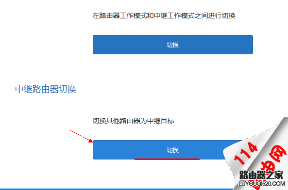 小米路由器怎么重新中继一个新的WiFi？