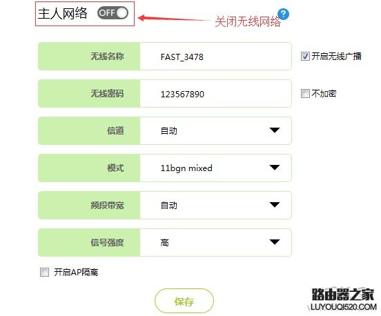 路由器关闭无线wifi后还发射信号吗？